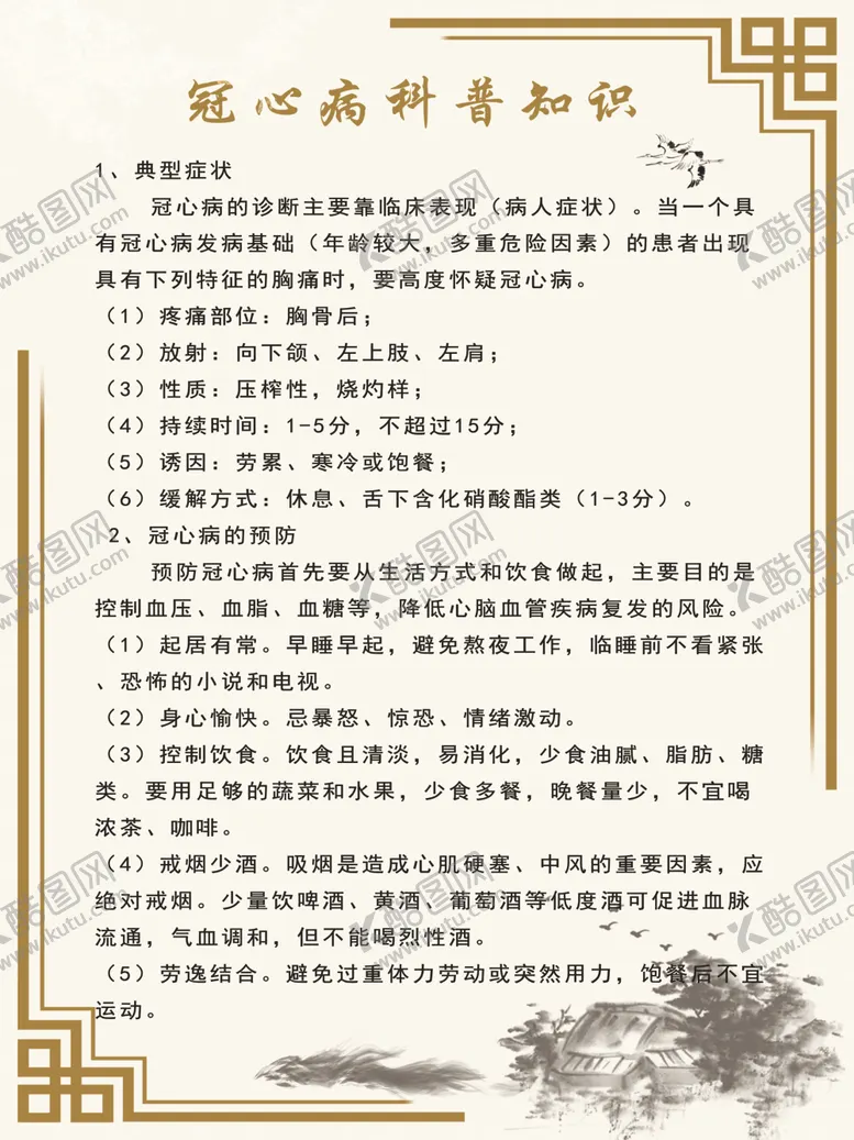 编号：79836107141125315216【酷图网】源文件下载-医院展板
