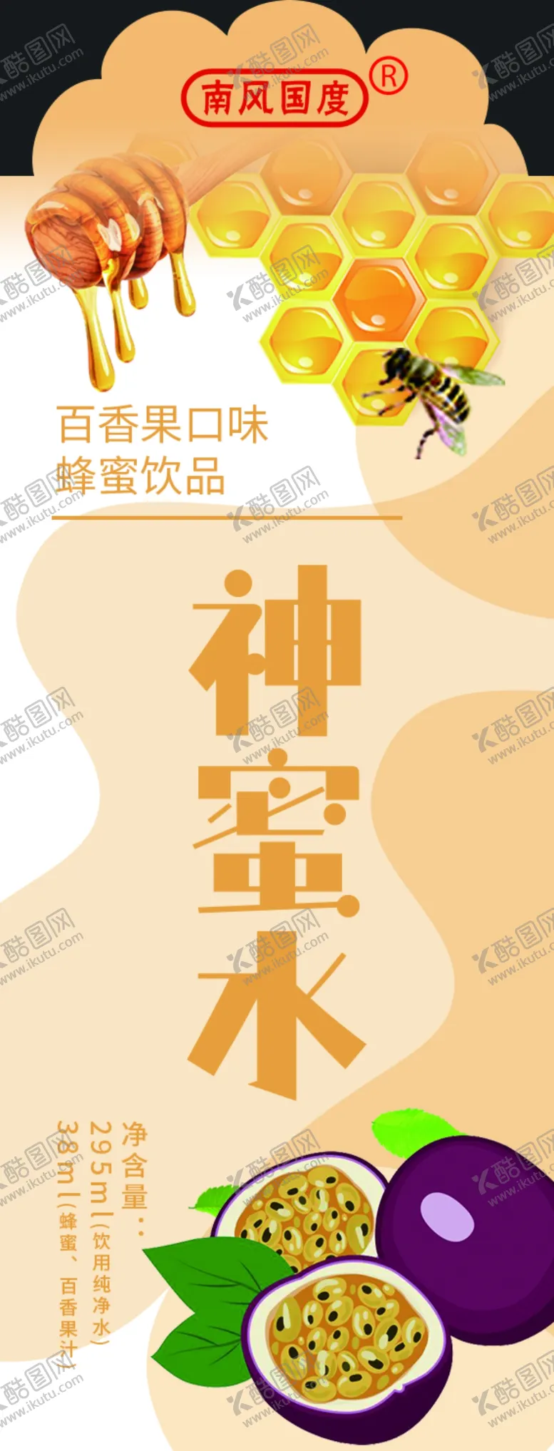 编号：63375711020923432019【酷图网】源文件下载-标签