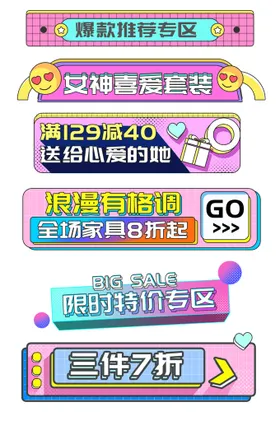 网络电商标签买菜软件图icon多色图