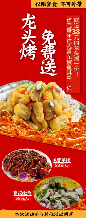 餐饮龙头烤