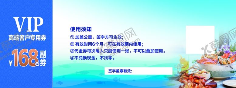 编号：57549404051101042781【酷图网】源文件下载-会员卡券