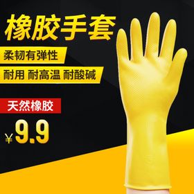 家务手套橡胶手套主图直通车