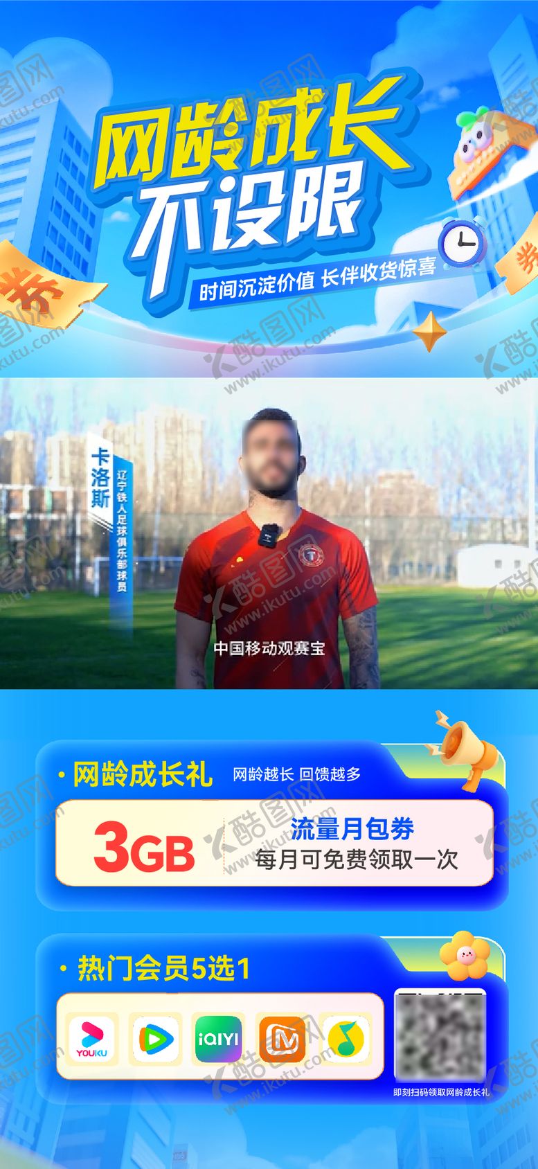 编号：55248905281340434805【酷图网】源文件下载-视频海报