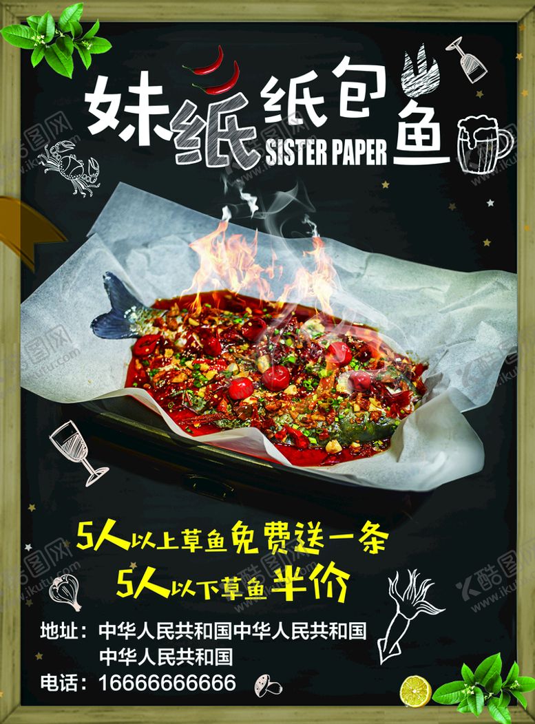 编号：02896709172245060681【酷图网】源文件下载-妹纸 纸包鱼