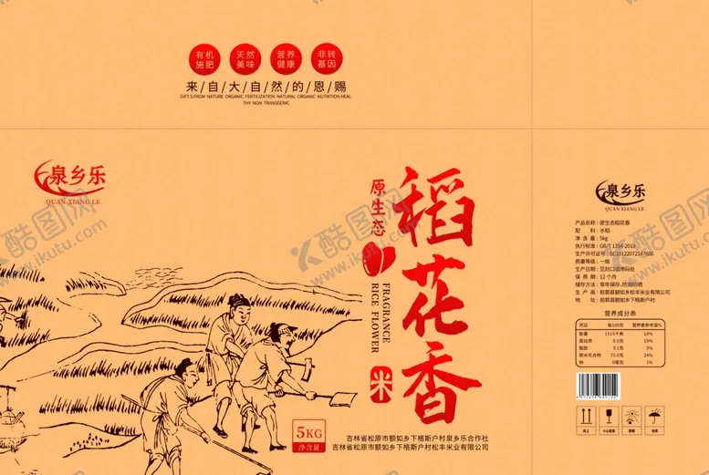 编号：37729302261319225521【酷图网】源文件下载-稻花香大米包装黄箱