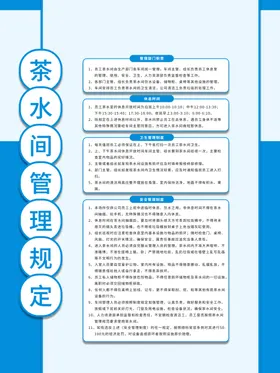 管理间