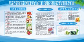 饮食生活小常识