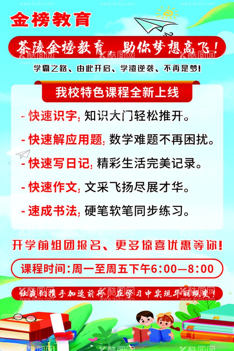 编号：61575603011953131596【酷图网】源文件下载-培训学校