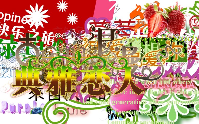 编号：95265501210155076694【酷图网】源文件下载-字体素材