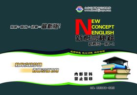 新概念封面