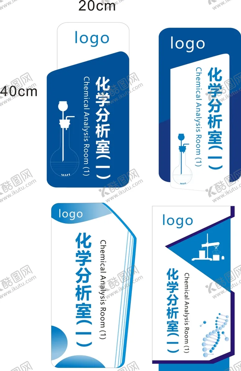 编号：70691509161213321839【酷图网】源文件下载-化学门牌