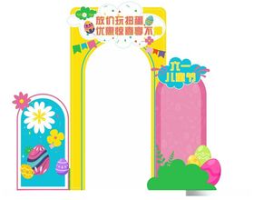 春天美陈小造型春暖花开