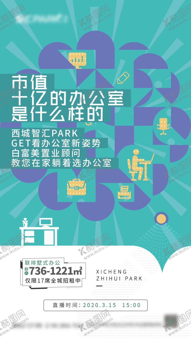 编号：93207609191505225803【酷图网】源文件下载-系列稿微信稿