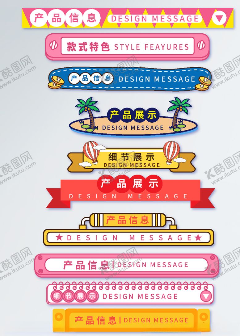 编号：82248810251209508588【酷图网】源文件下载-导航条