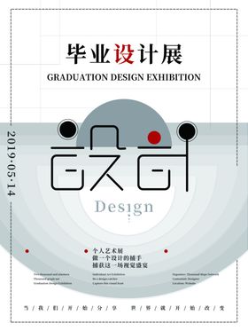 毕业季青春飞扬致青春背景了同学聚会