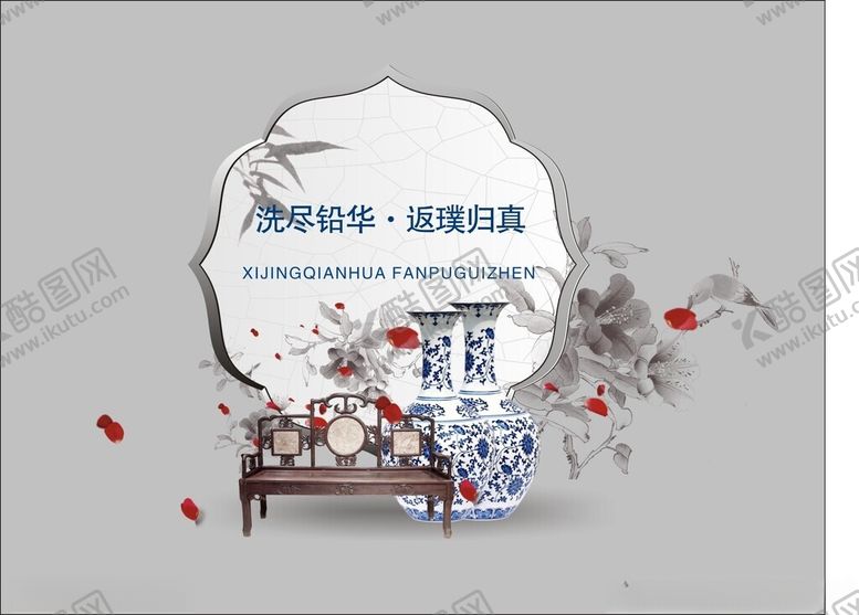 编号：90092410311600085992【酷图网】源文件下载-古风背景