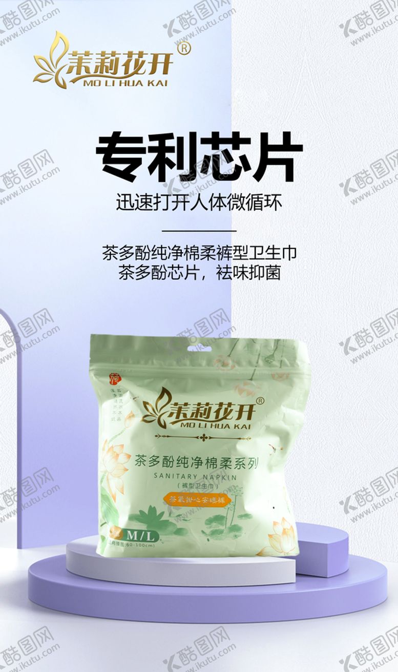 编号：60291810081116120841【酷图网】源文件下载-安睡裤