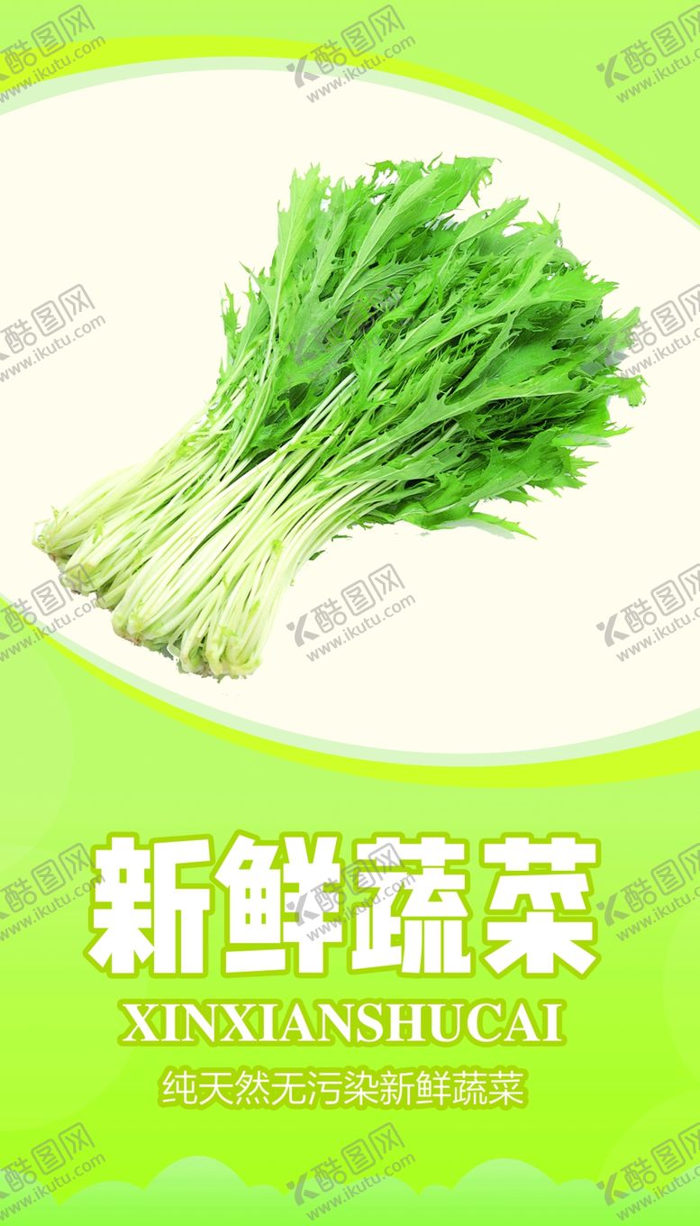 编号：87674504180226268418【酷图网】源文件下载-新鲜蔬菜