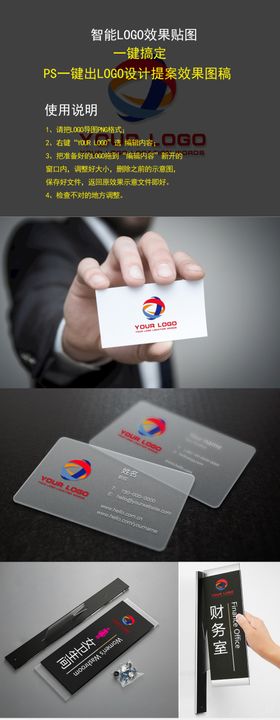 logo稿提案样机一键贴效果