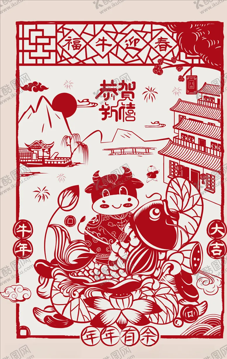 编号：64836004200541291321【酷图网】源文件下载-牛年海报