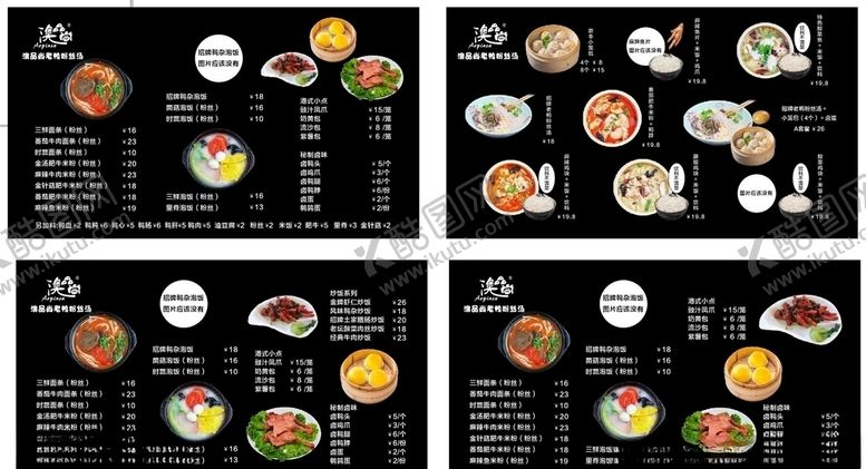 编号：20021511010241356759【酷图网】源文件下载-菜单