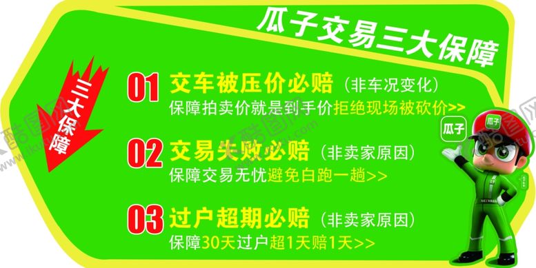 编号：92253102090727548100【酷图网】源文件下载-绿色手举牌