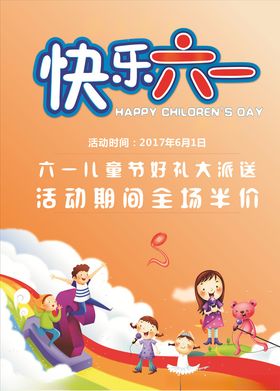 六一61卡通紫色六一儿童节