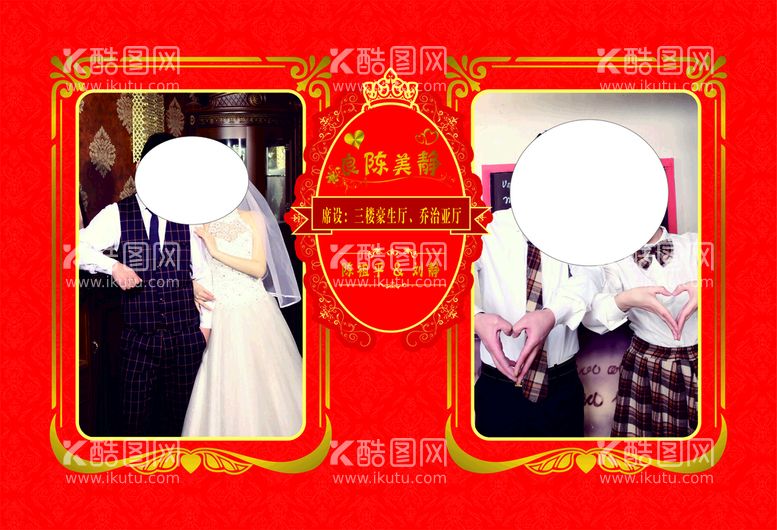 编号：36618212100559435735【酷图网】源文件下载-红色主题喜庆婚礼迎宾背景