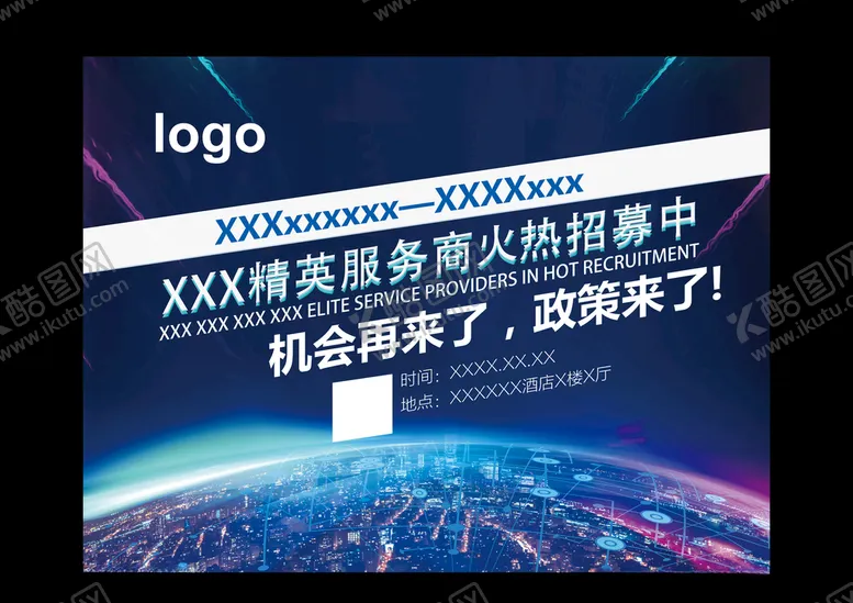 编号：95643509091453039708【酷图网】源文件下载-户外广告