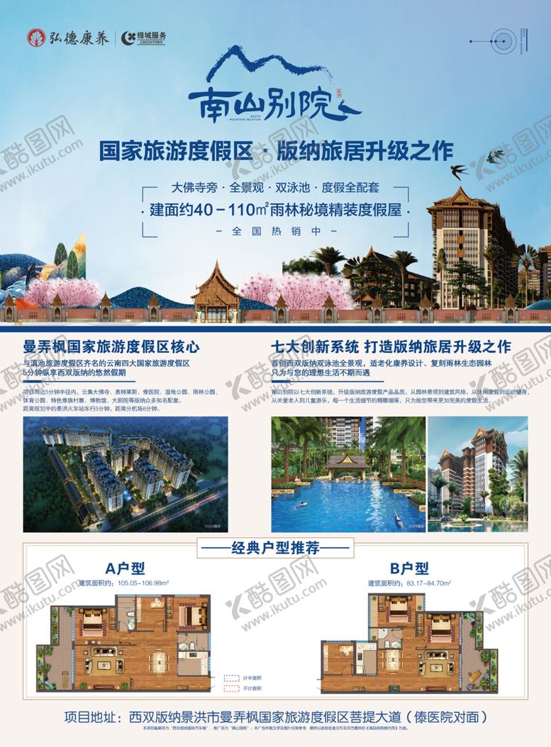 编号：59654310110025182021【酷图网】源文件下载-房地产单页