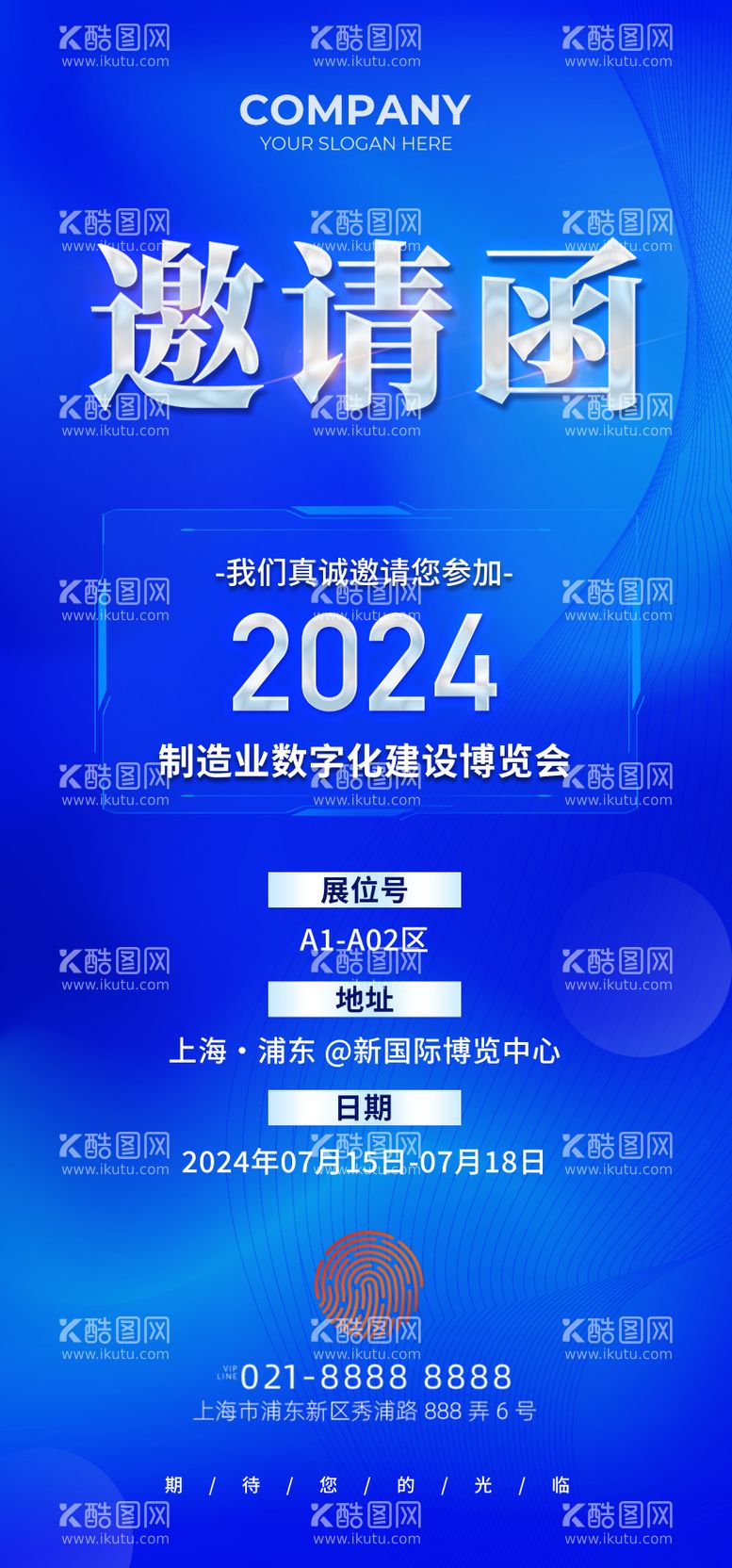 编号：18445112010517526631【酷图网】源文件下载-蓝色科技博览会邀请函