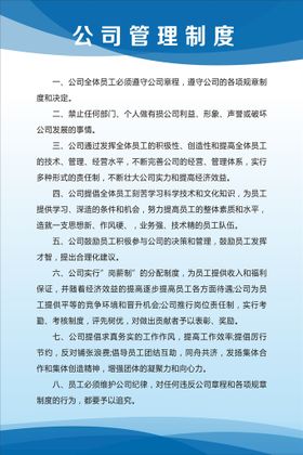 制度牌工地岗位职责预算员材料员车间