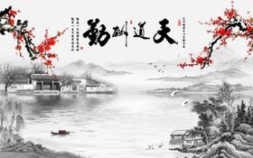 编号：95317609240701074716【酷图网】源文件下载-宁静致远山水背景