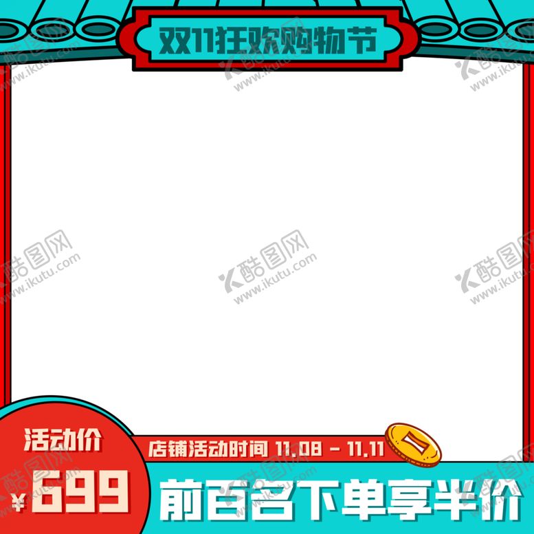 编号：66671207130849135080【酷图网】源文件下载-边框