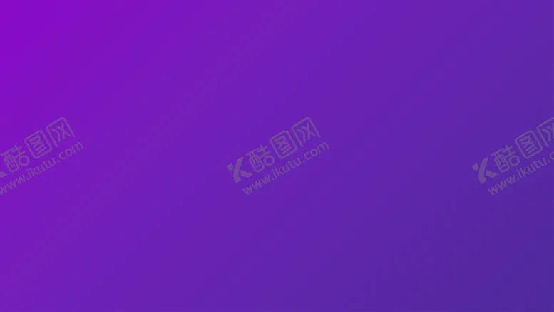 编号：15346902031747344670【酷图网】源文件下载-渐变背景素材