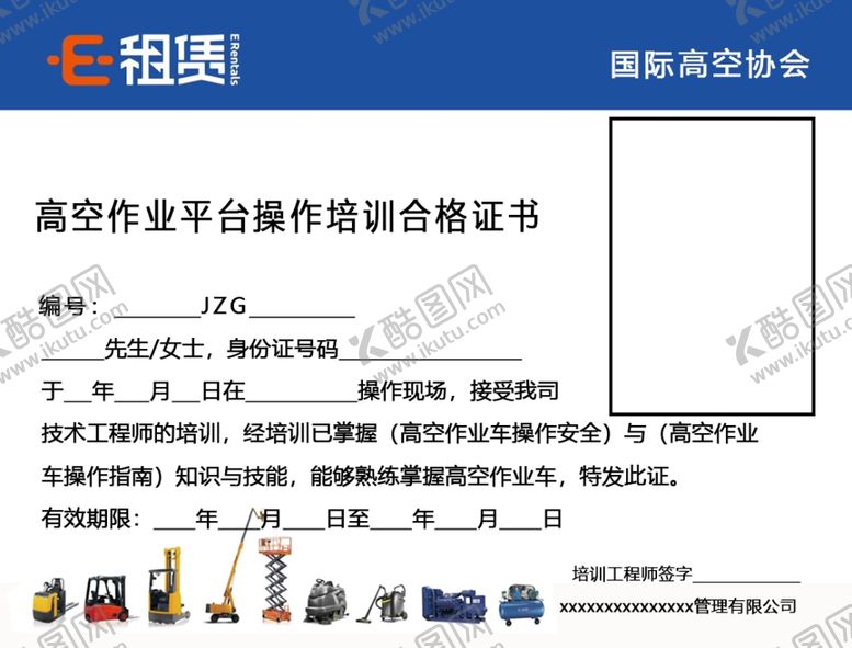 编号：43599109271338594038【酷图网】源文件下载-租赁