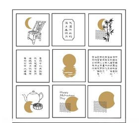 月饼包装素材
