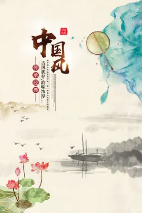 水墨山水背景梅花画意境