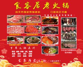 餐厅海报