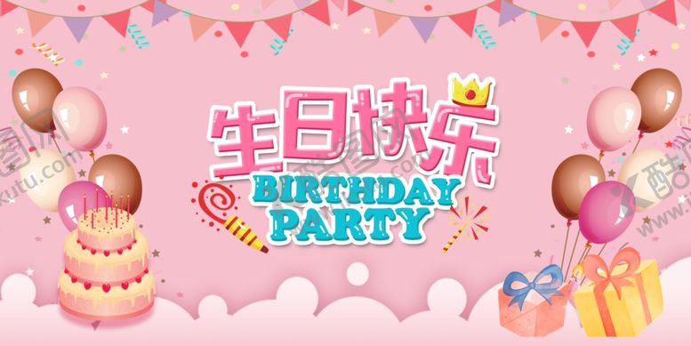 编号：26372106101419091794【酷图网】源文件下载-粉色系生日派对装饰场景