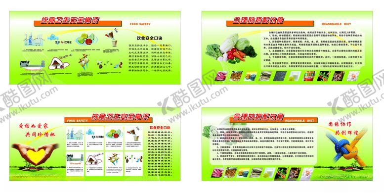 编号：43700811021859033792【酷图网】源文件下载-餐厅