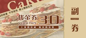 代金券
