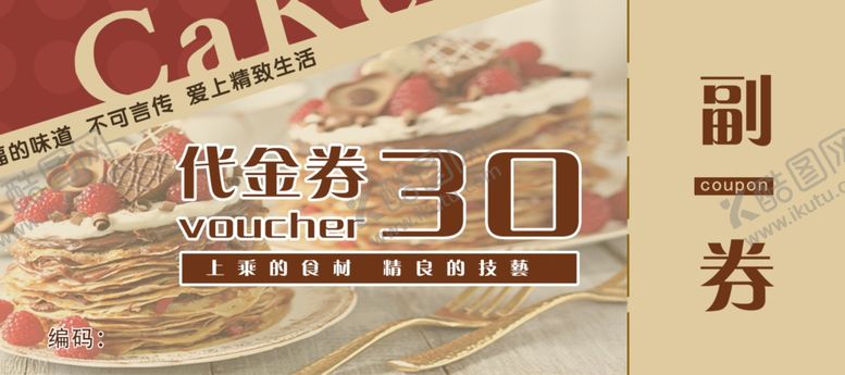 编号：18850105152153096688【酷图网】源文件下载-代金券