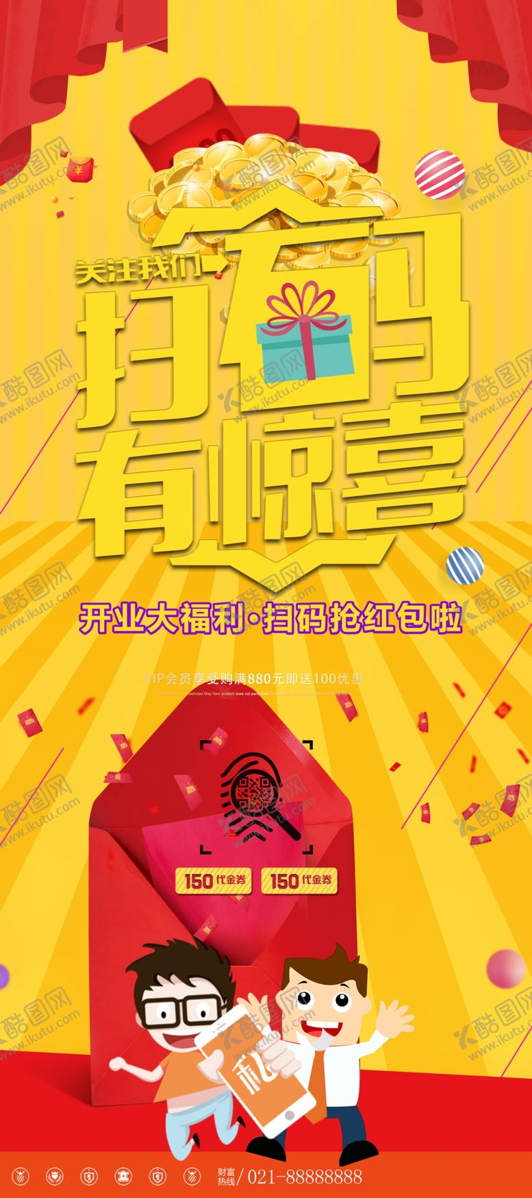 编号：83659709250931222637【酷图网】源文件下载-扫码有惊喜