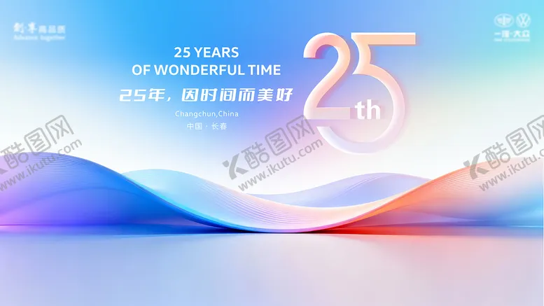 编号：67499204111431529330【酷图网】源文件下载-汽车主视觉