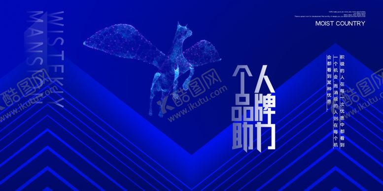 编号：69647505160156548384【酷图网】源文件下载-个人品牌