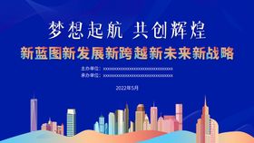 展板背景海报背景蓝色背景