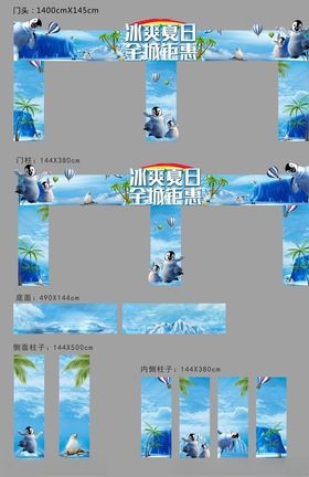 夏季龙门架