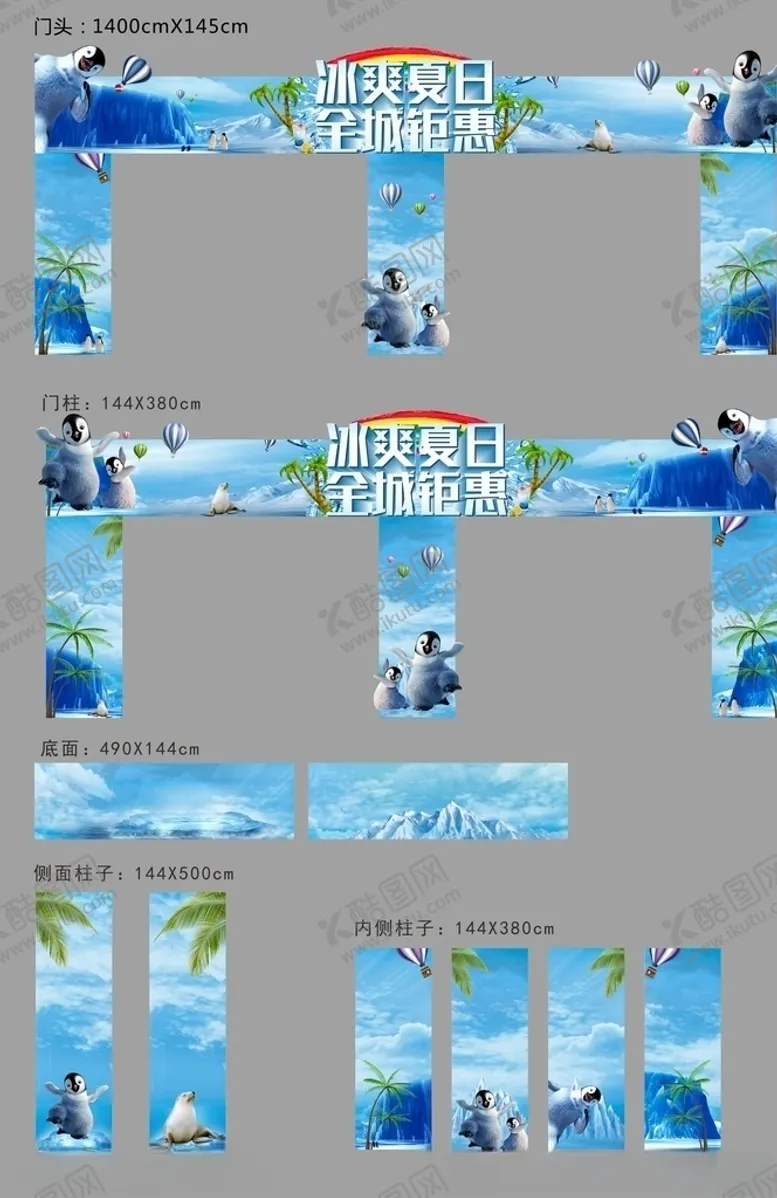 编号：50040207021413376952【酷图网】源文件下载-夏季龙门架