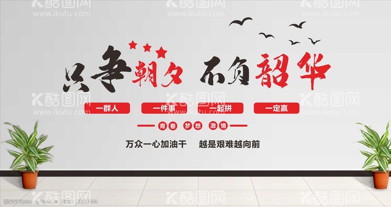 编号：37601809171023092138【酷图网】源文件下载-企业文化墙